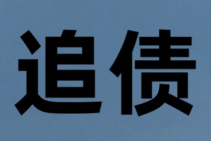 欠款不还可依法提起诉讼追讨。